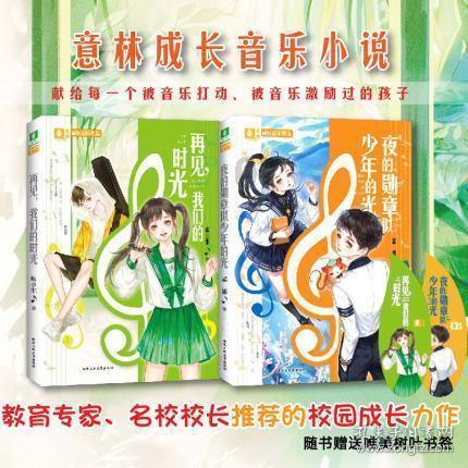 美丽的夜晚